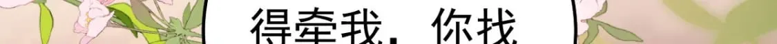 第56话 离她远点！ 第166页