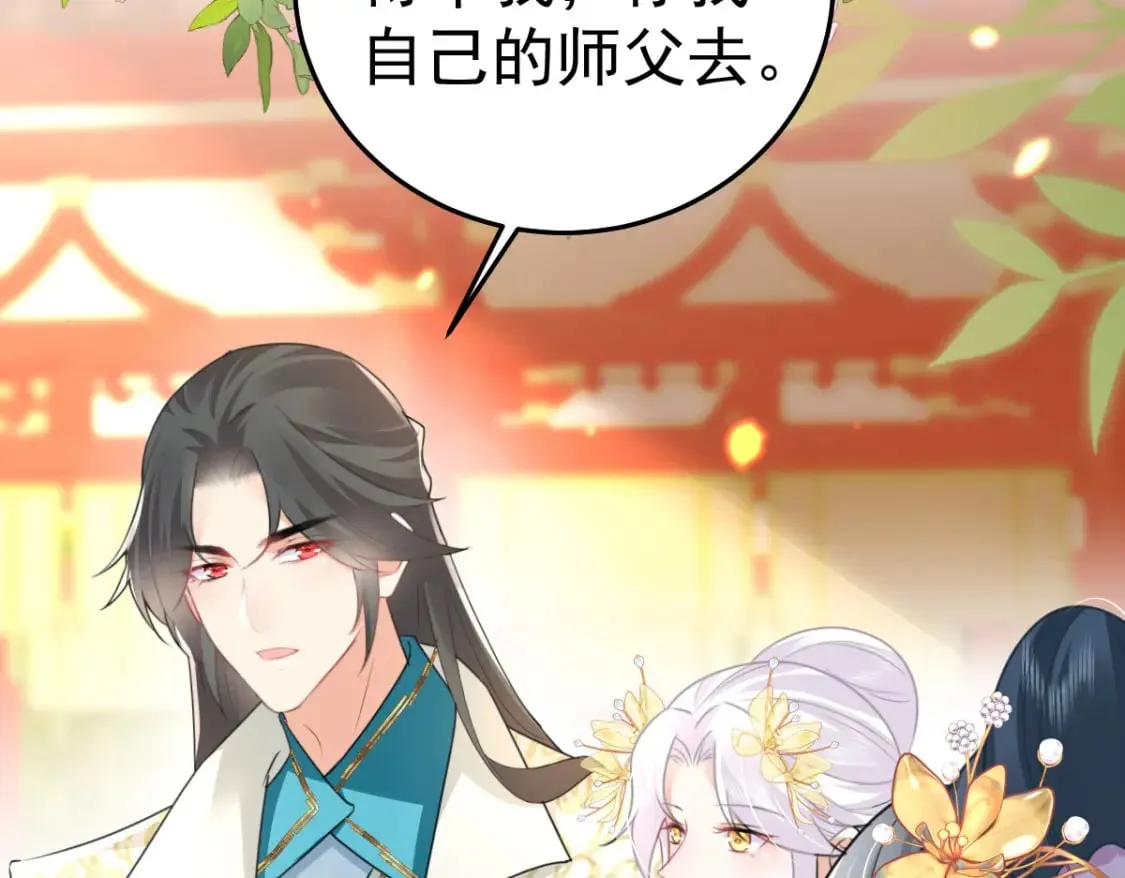 第56话 离她远点！ 第167页