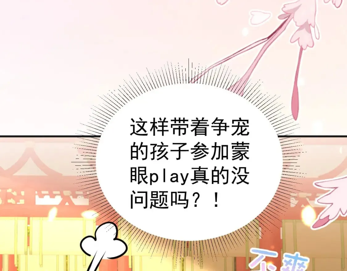 第56话 离她远点！ 第171页