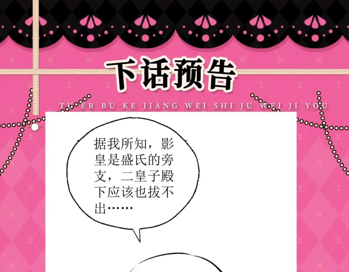 第56话 离她远点！ 第175页