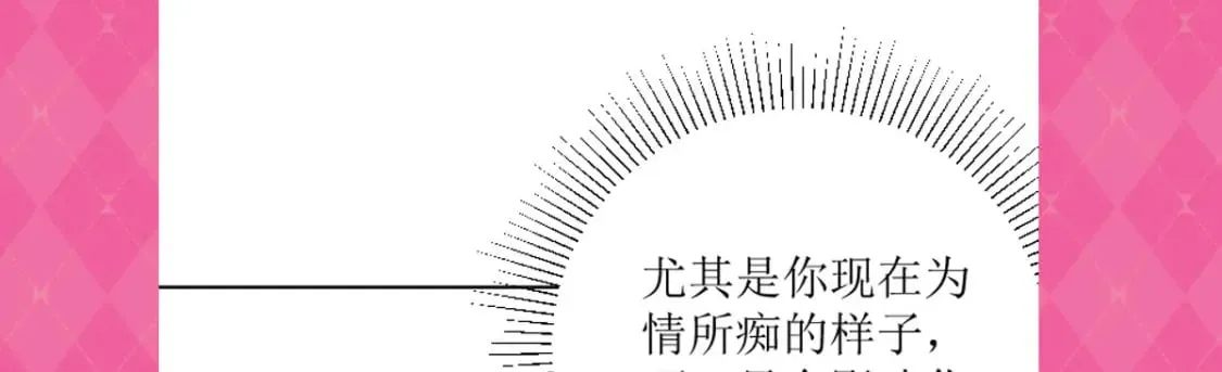 第56话 离她远点！ 第177页