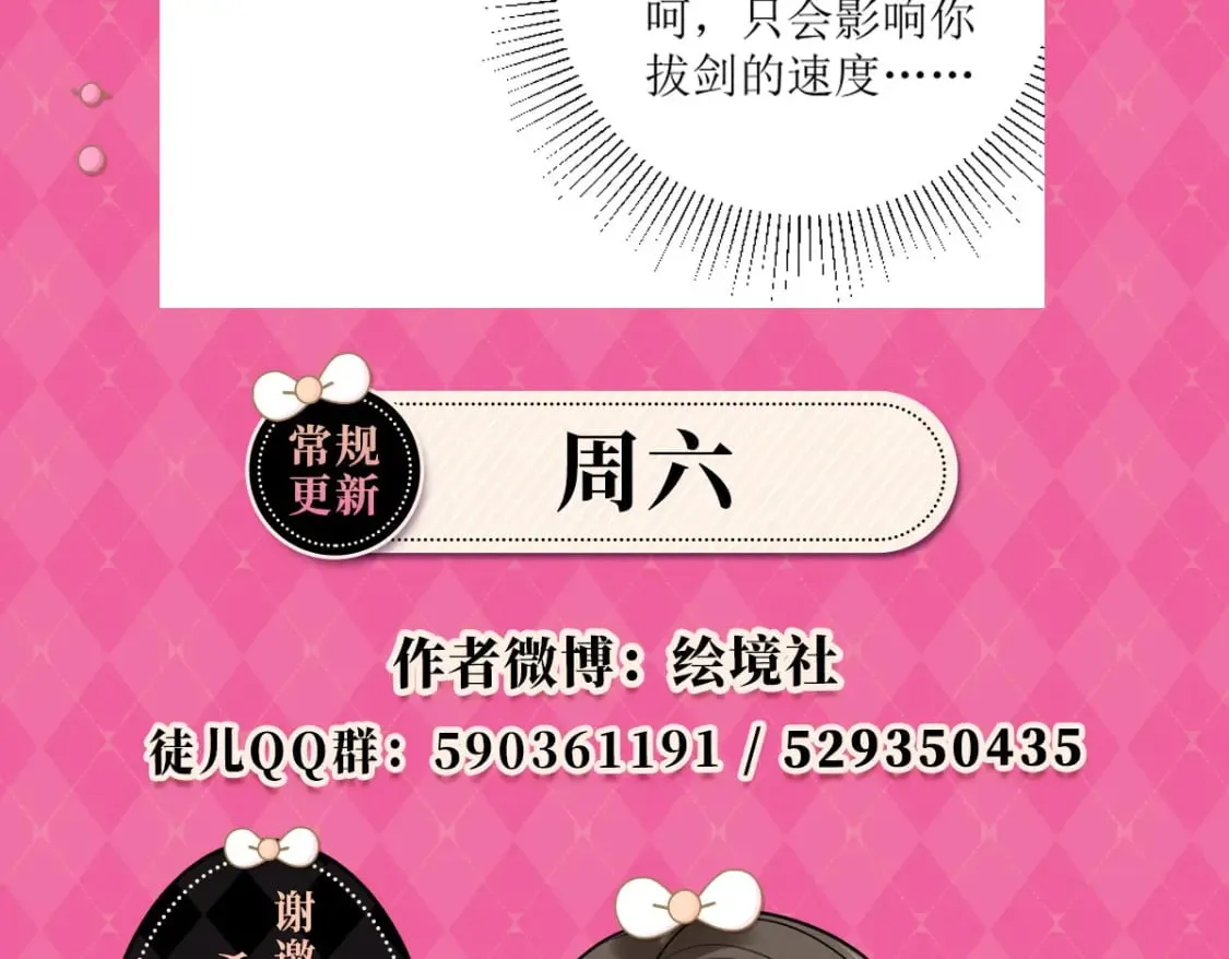 第56话 离她远点！ 第178页