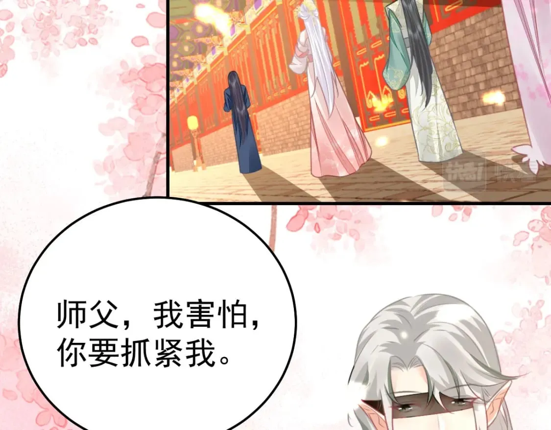 第57话 我就是想靠你近一点 第2页