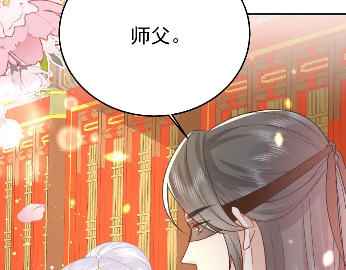 第57话 我就是想靠你近一点 第8页