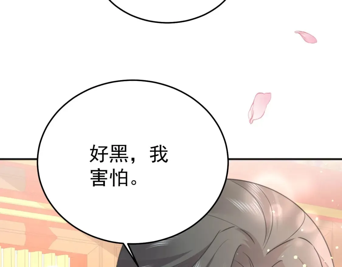 第57话 我就是想靠你近一点 第10页