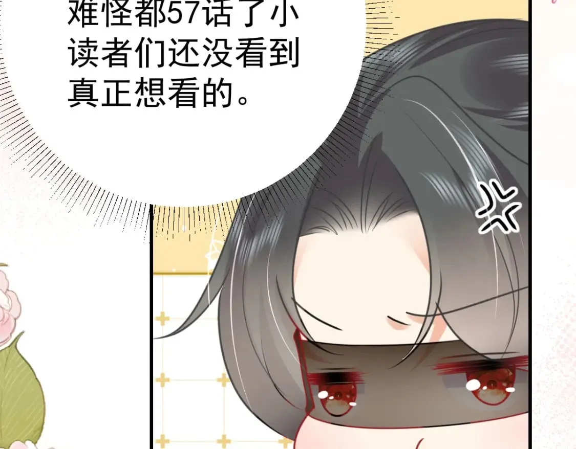 第57话 我就是想靠你近一点 第14页