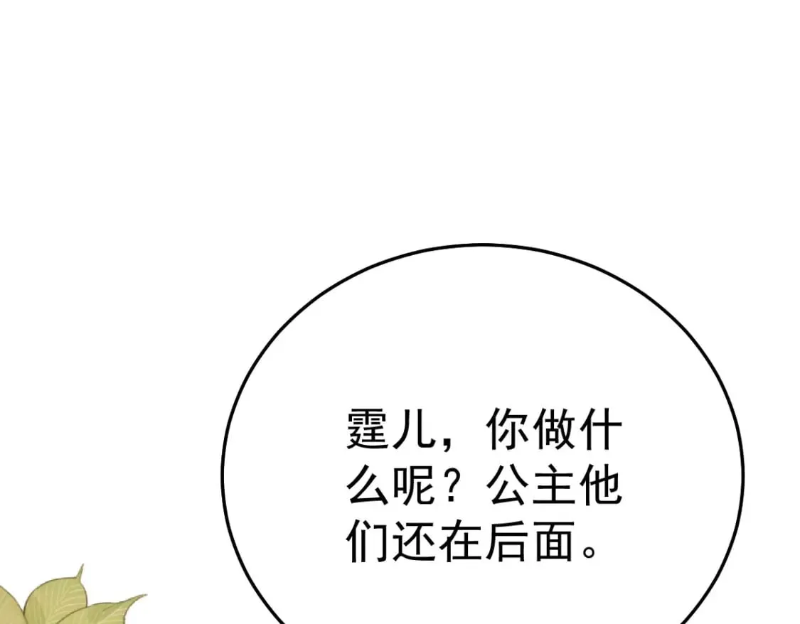 第57话 我就是想靠你近一点 第19页