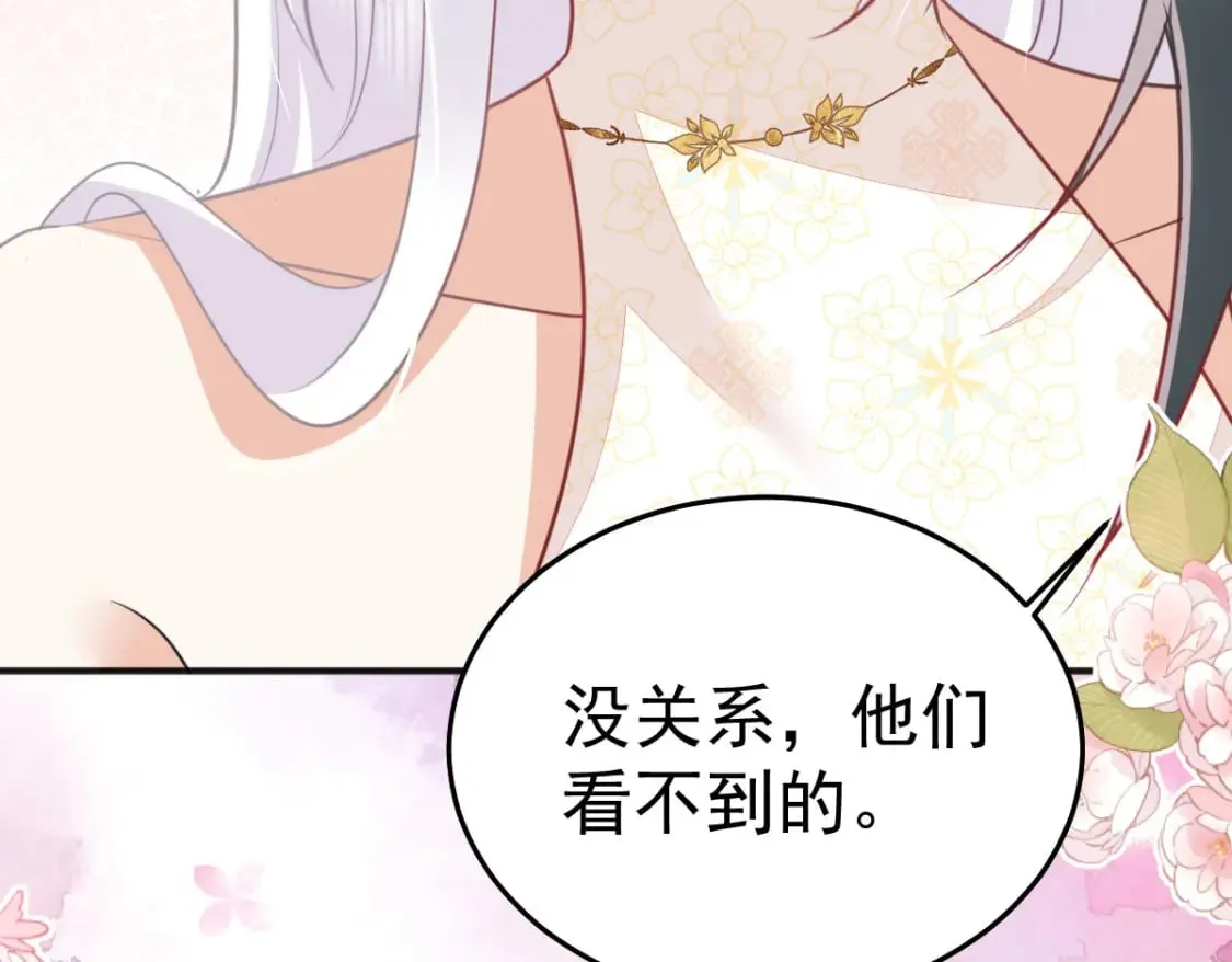 第57话 我就是想靠你近一点 第22页