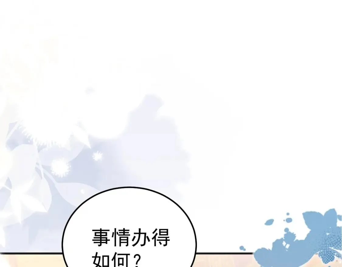 第57话 我就是想靠你近一点 第33页