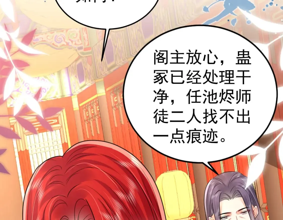 第57话 我就是想靠你近一点 第34页