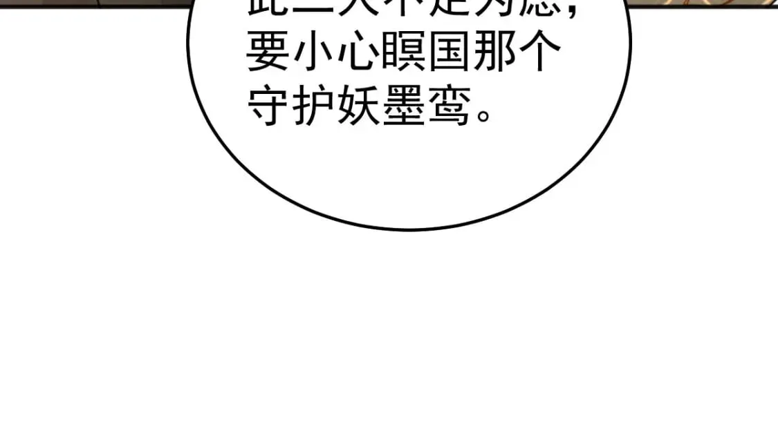 第57话 我就是想靠你近一点 第41页