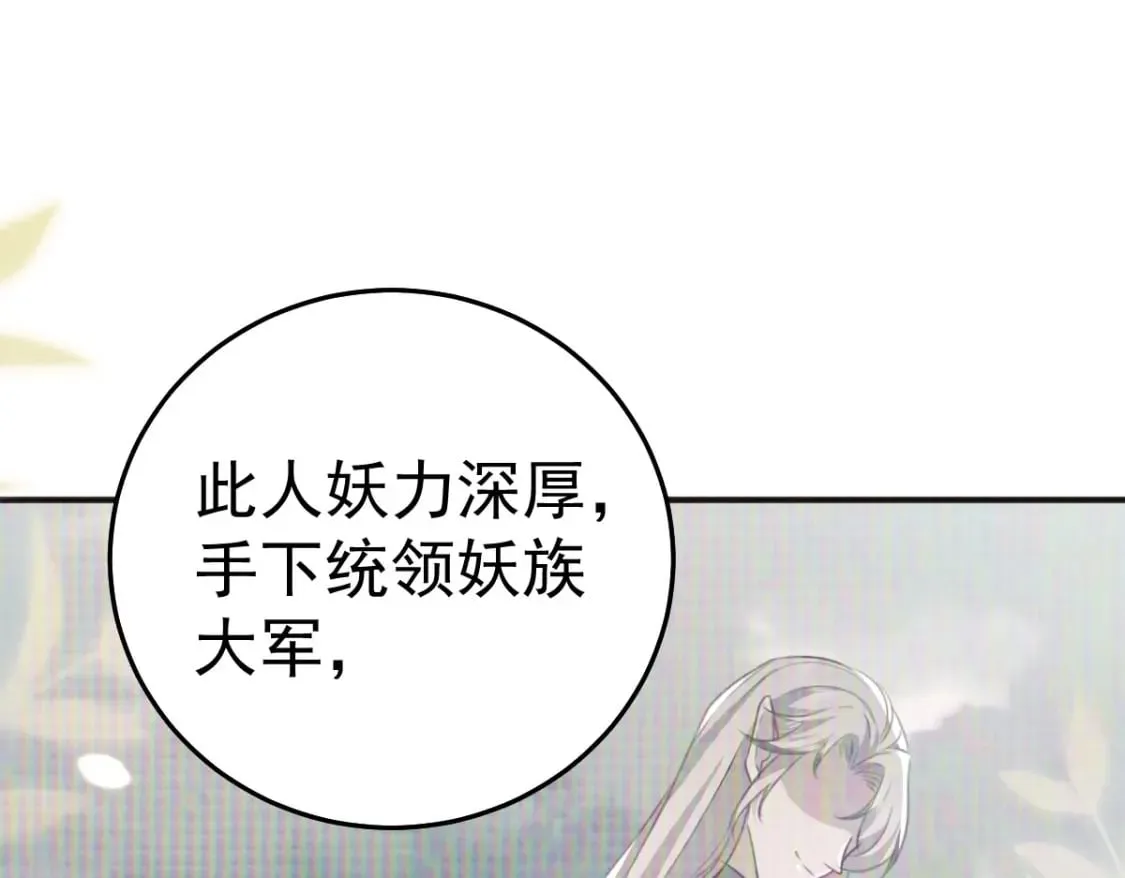 第57话 我就是想靠你近一点 第42页