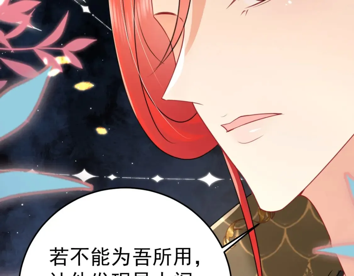 第57话 我就是想靠你近一点 第45页