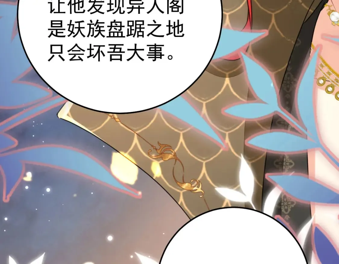 第57话 我就是想靠你近一点 第46页