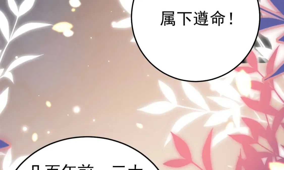 第57话 我就是想靠你近一点 第47页