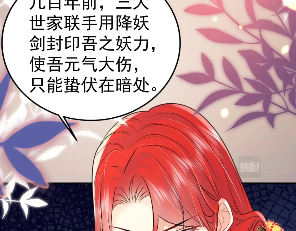 第57话 我就是想靠你近一点 第48页