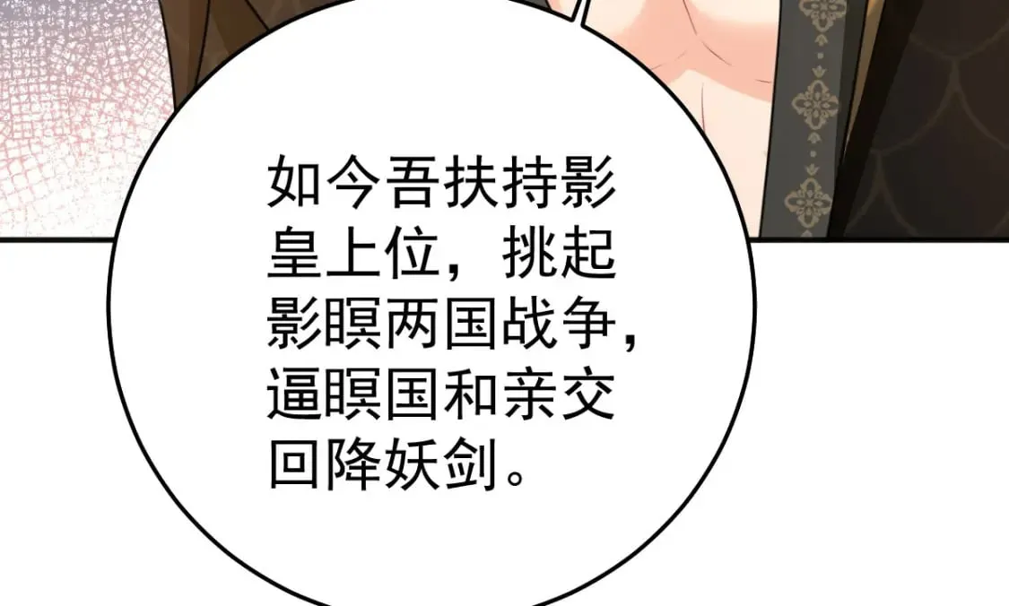 第57话 我就是想靠你近一点 第50页