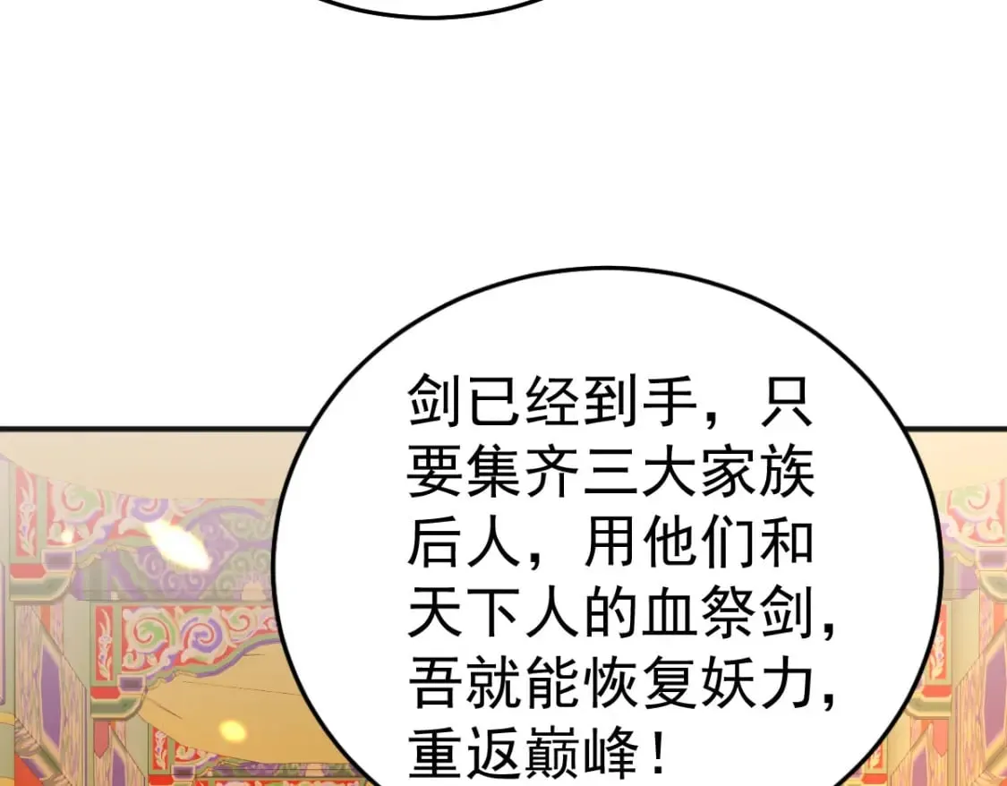 第57话 我就是想靠你近一点 第51页