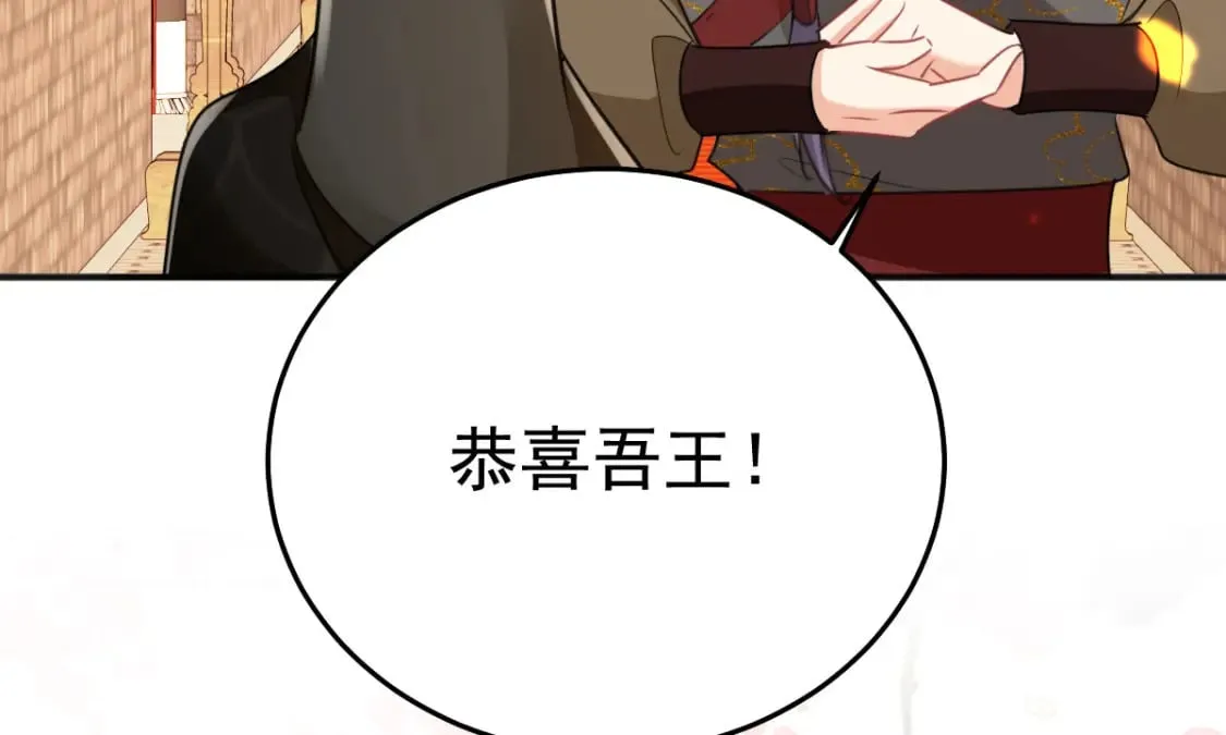 第57话 我就是想靠你近一点 第53页
