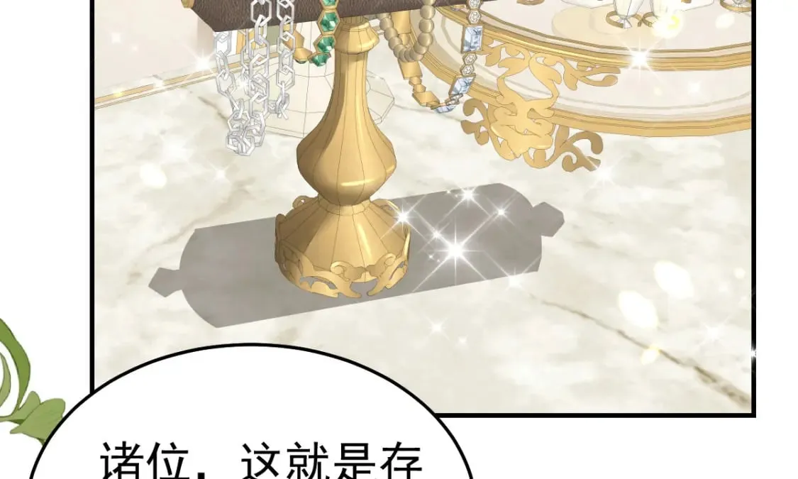第57话 我就是想靠你近一点 第56页
