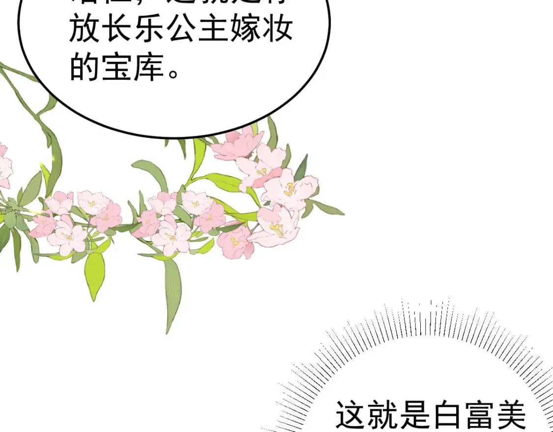 第57话 我就是想靠你近一点 第57页