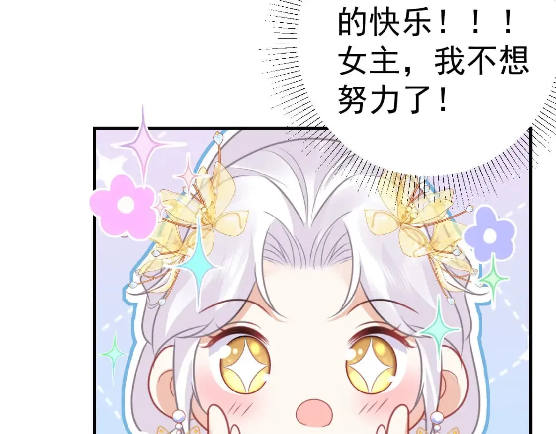 第57话 我就是想靠你近一点 第58页