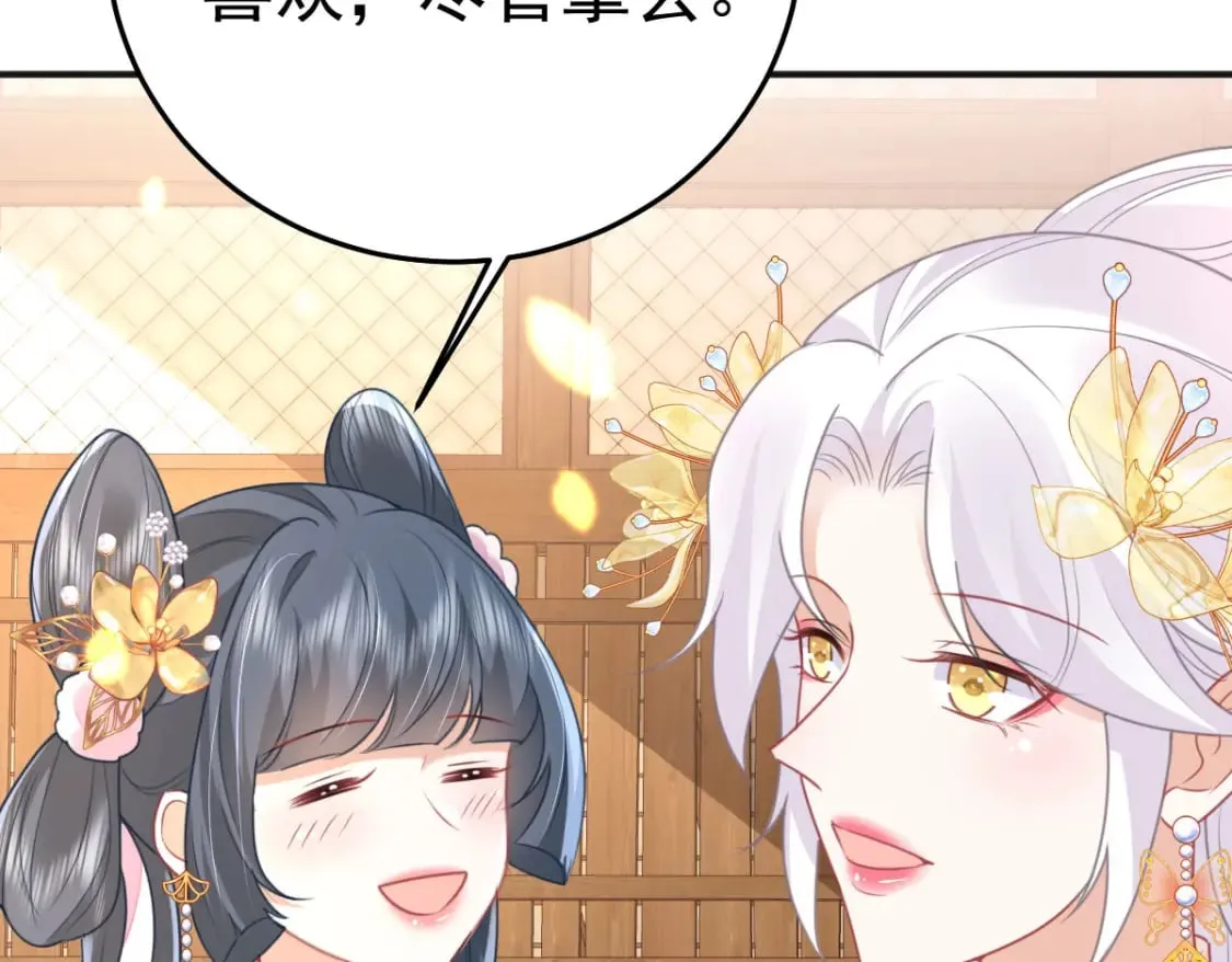 第57话 我就是想靠你近一点 第61页