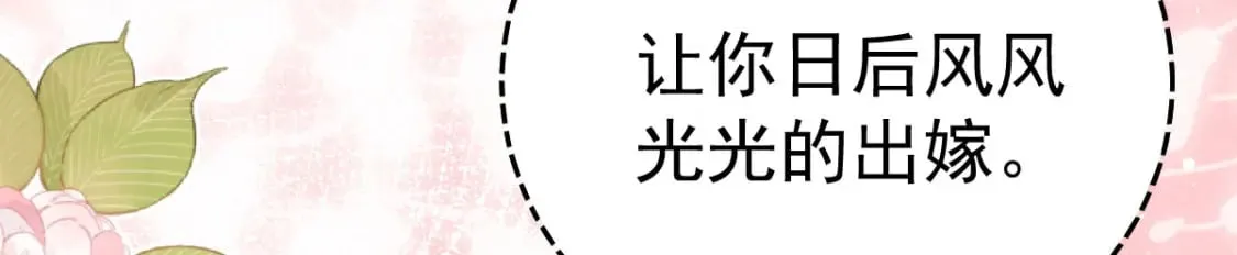 第57话 我就是想靠你近一点 第67页