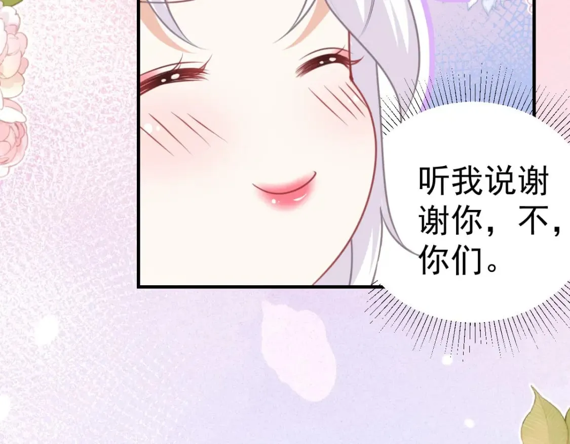 第57话 我就是想靠你近一点 第69页