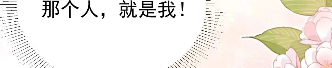 第57话 我就是想靠你近一点 第75页