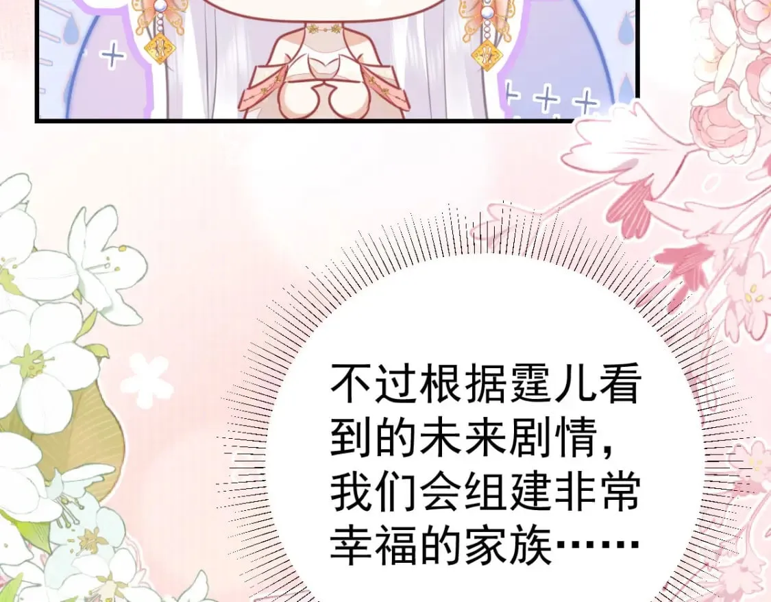 第57话 我就是想靠你近一点 第78页
