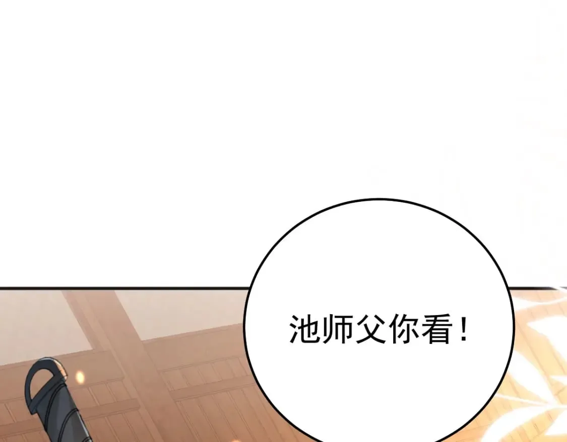 第57话 我就是想靠你近一点 第84页