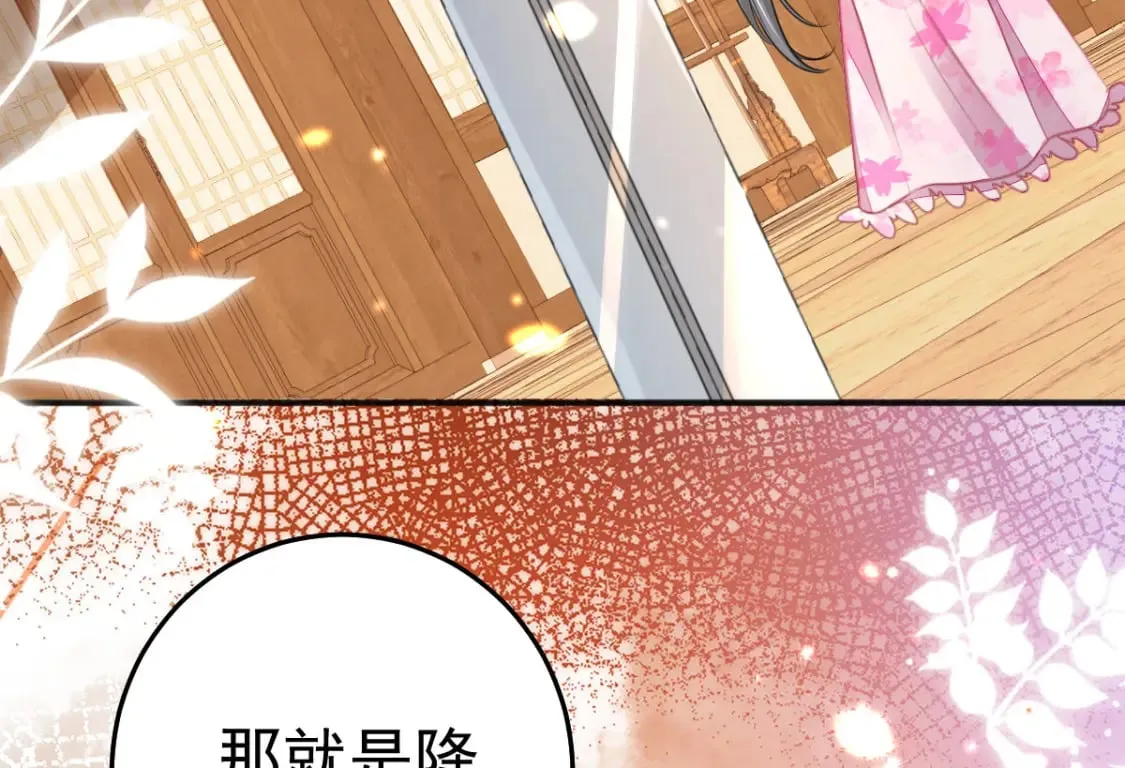 第57话 我就是想靠你近一点 第86页