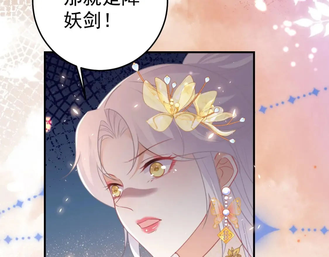 第57话 我就是想靠你近一点 第87页