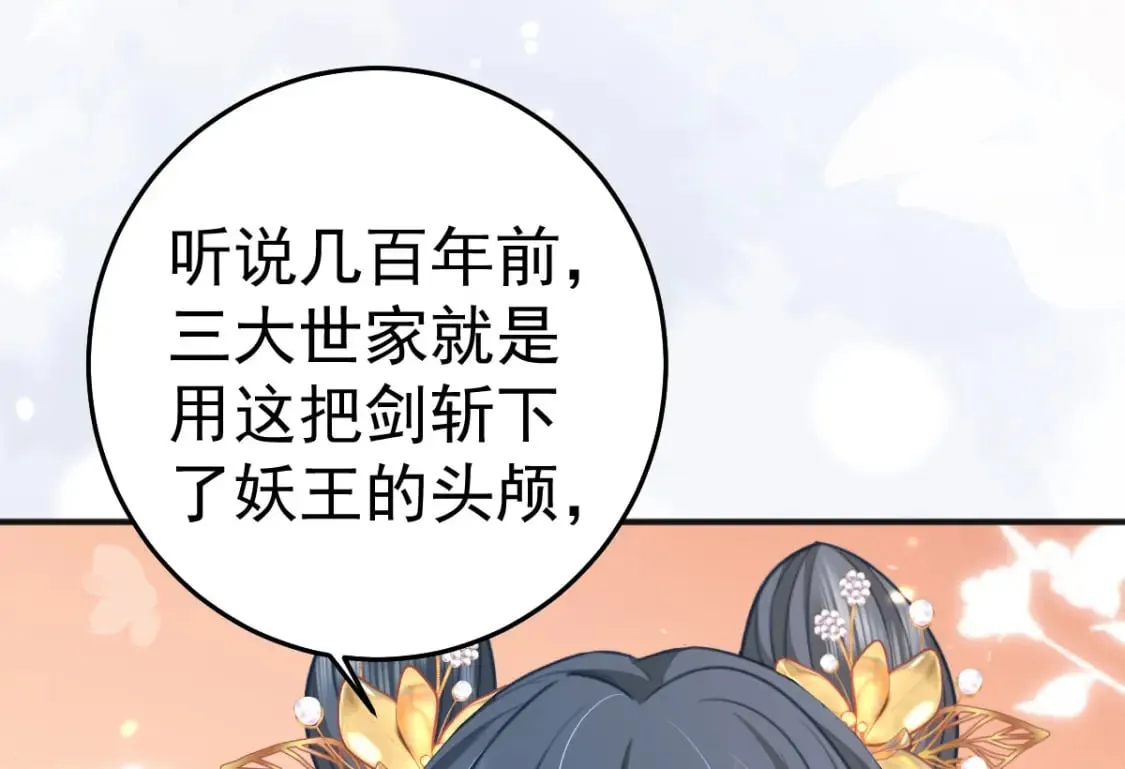 第57话 我就是想靠你近一点 第89页
