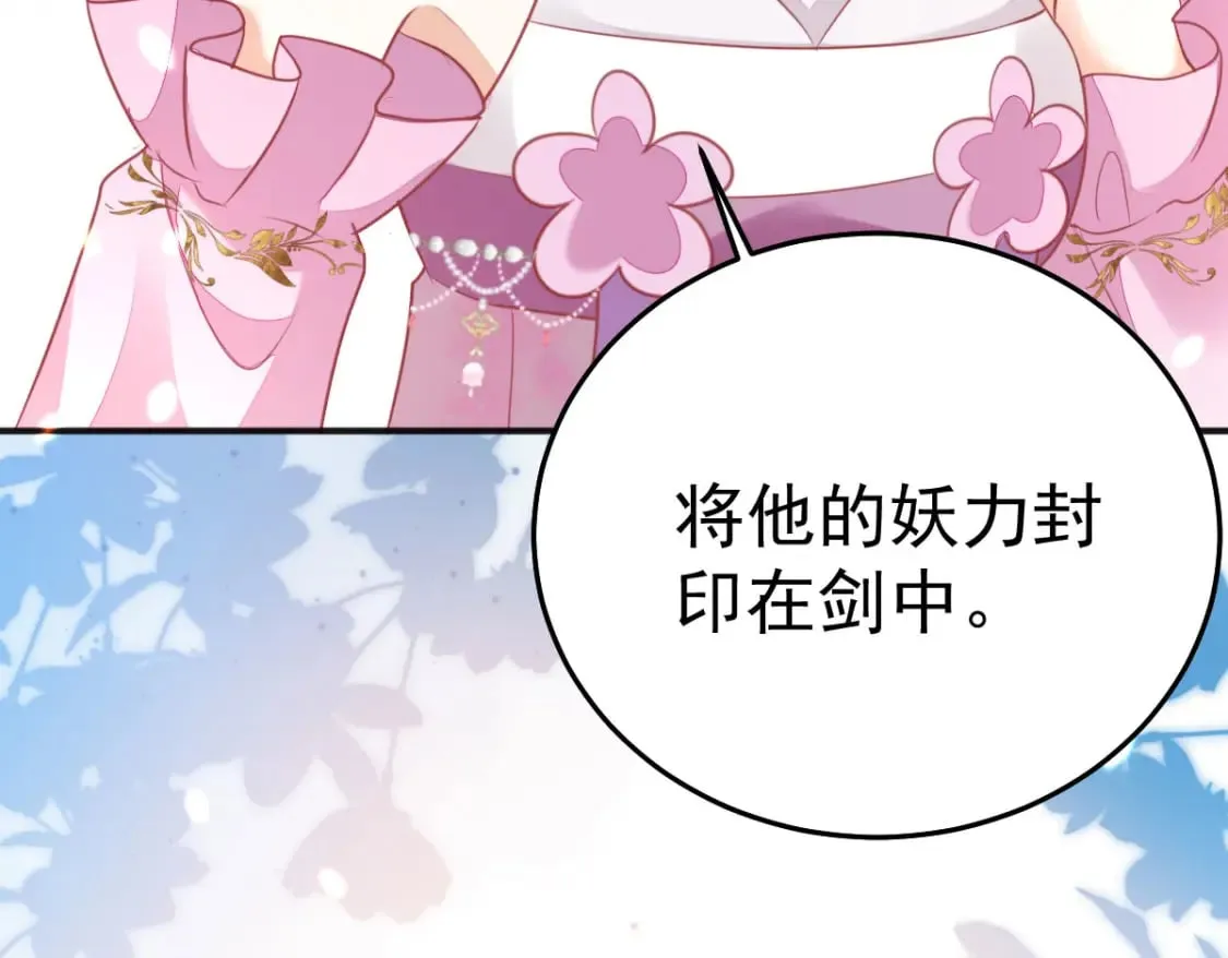 第57话 我就是想靠你近一点 第91页