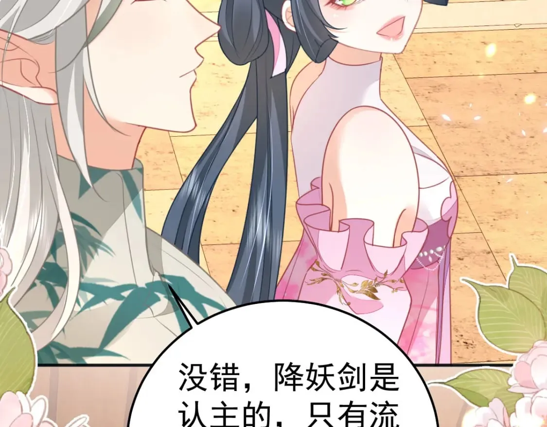 第57话 我就是想靠你近一点 第94页