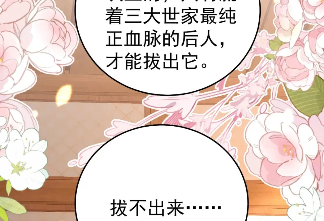 第57话 我就是想靠你近一点 第95页