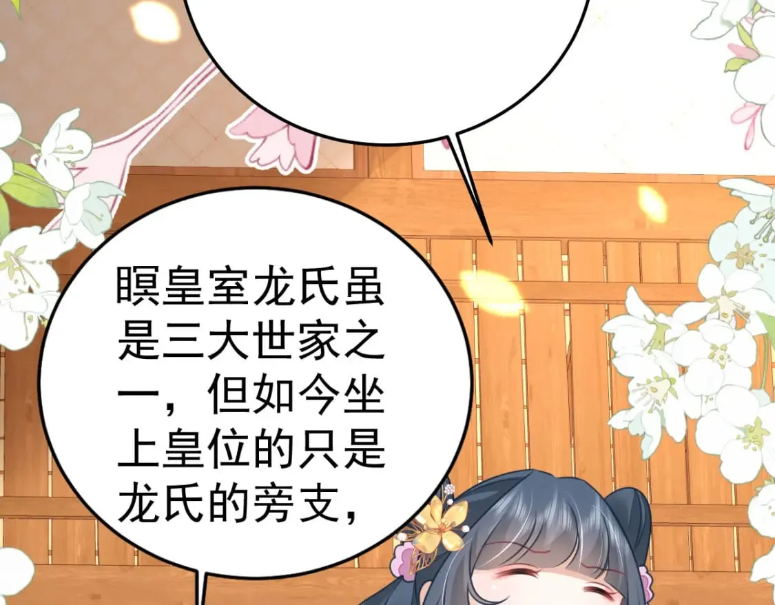 第57话 我就是想靠你近一点 第96页