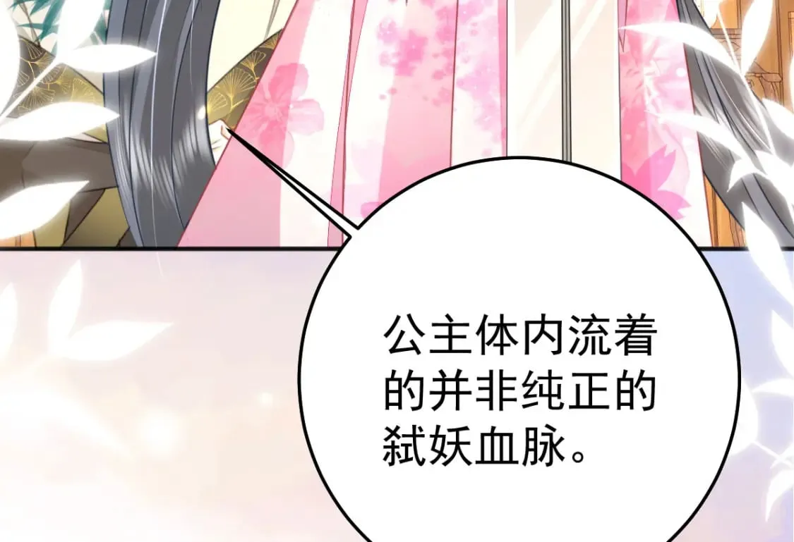 第57话 我就是想靠你近一点 第98页