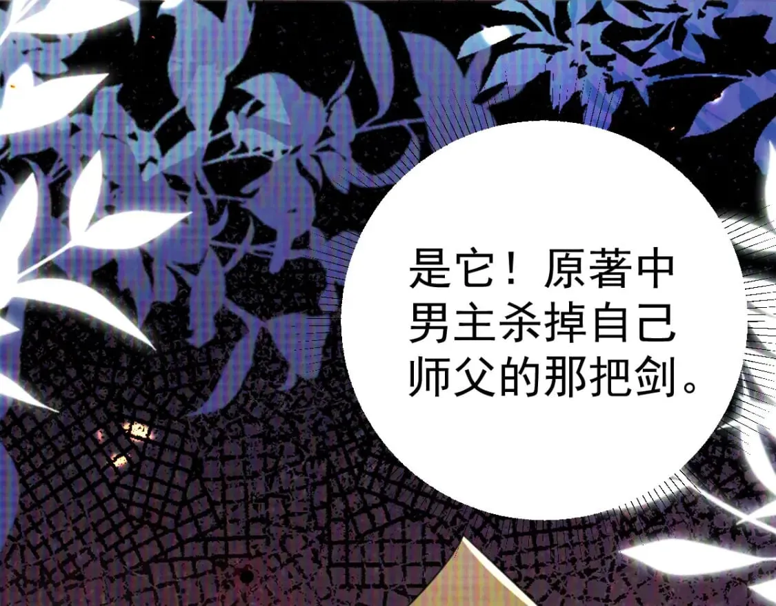 第57话 我就是想靠你近一点 第104页
