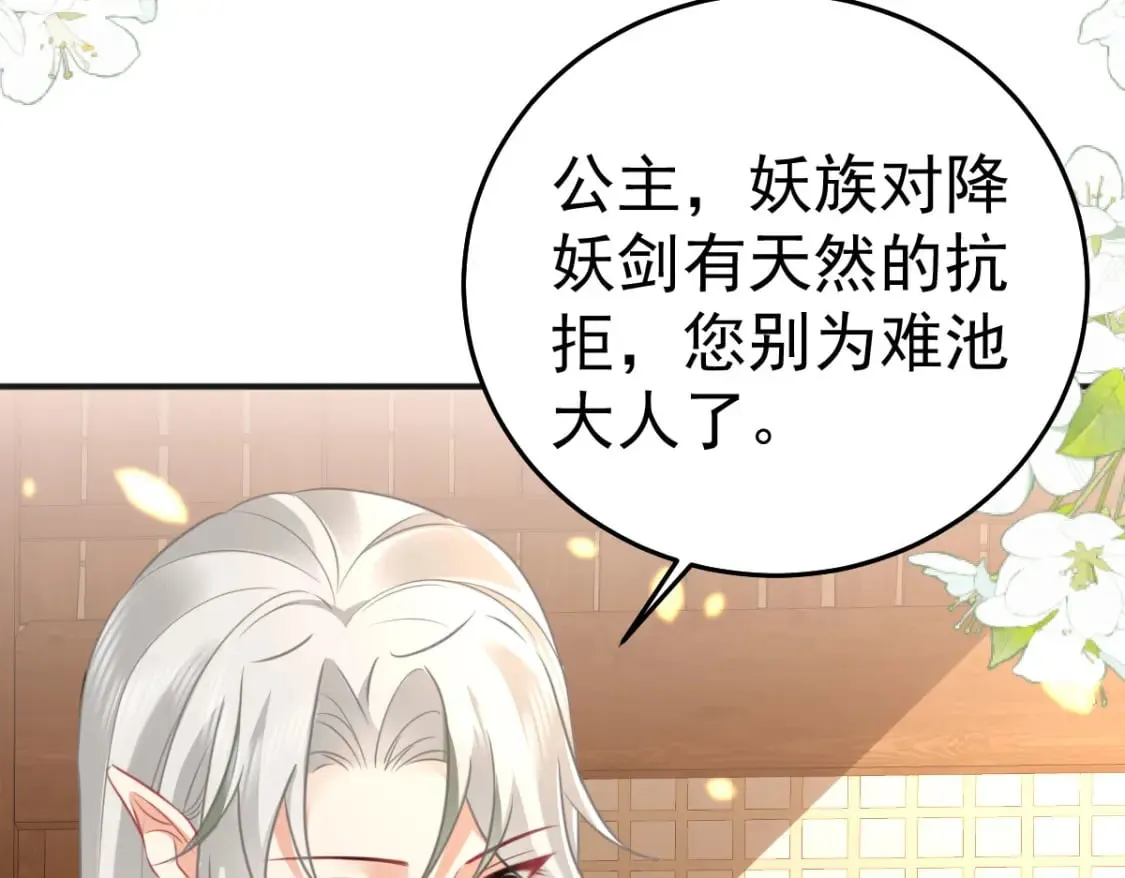 第57话 我就是想靠你近一点 第114页