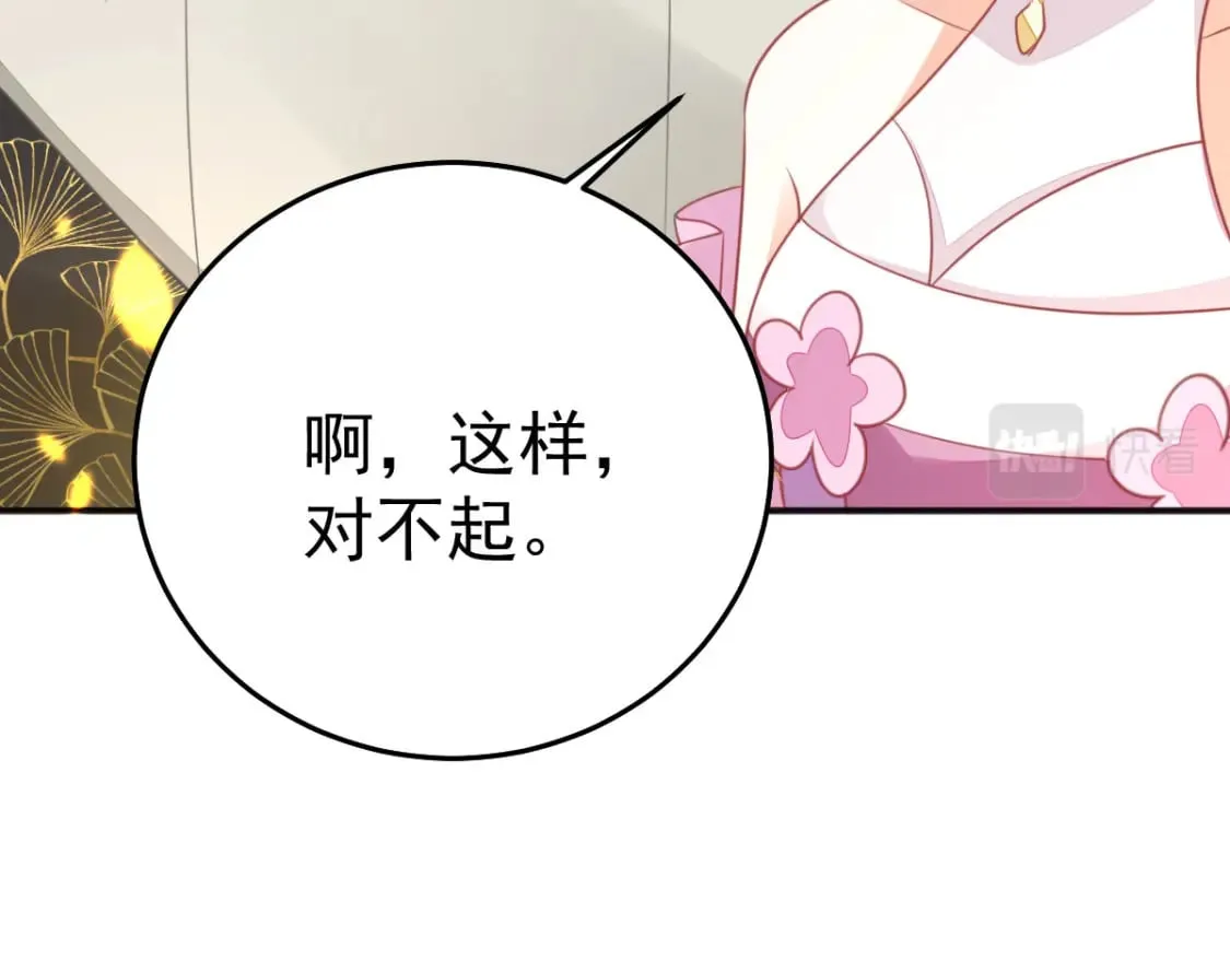 第57话 我就是想靠你近一点 第116页