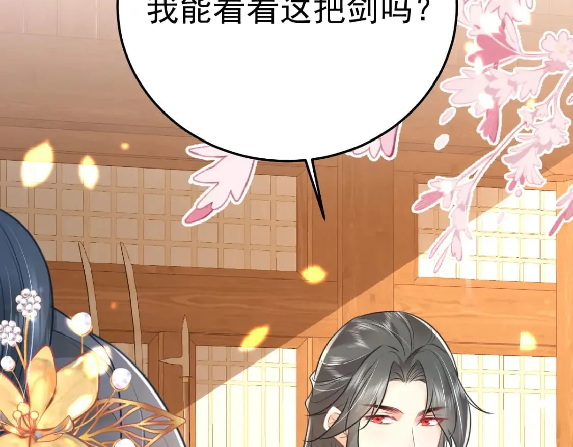 第57话 我就是想靠你近一点 第119页