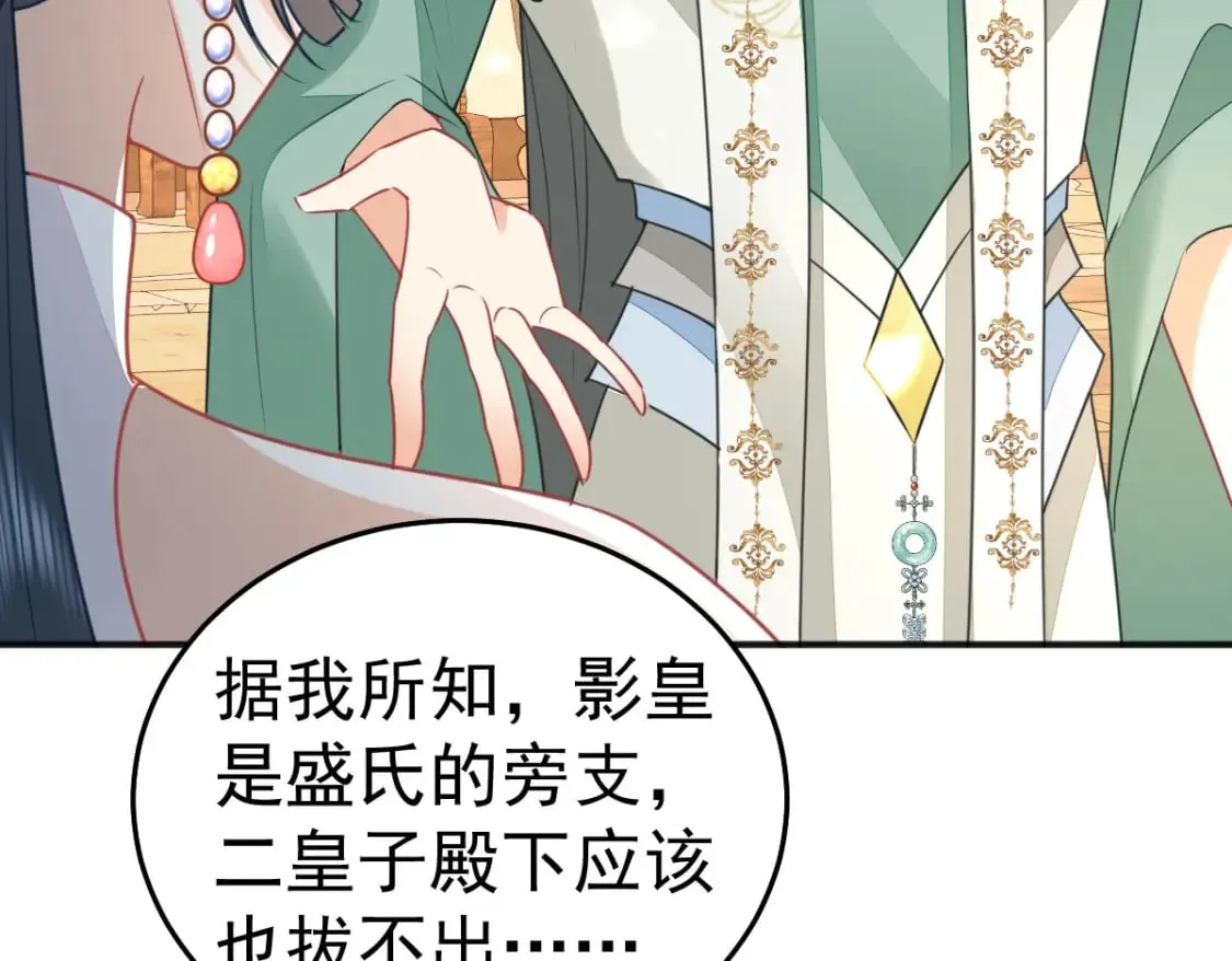 第57话 我就是想靠你近一点 第121页
