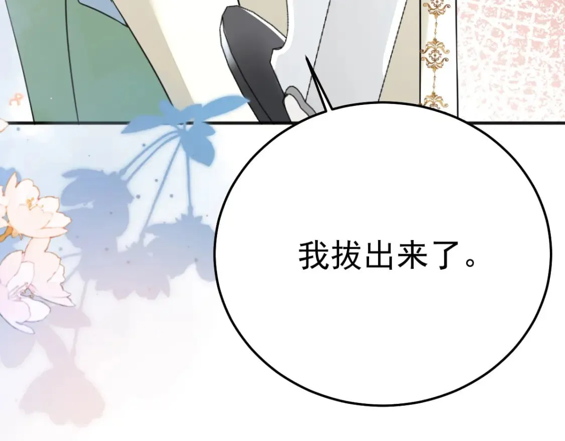 第57话 我就是想靠你近一点 第131页