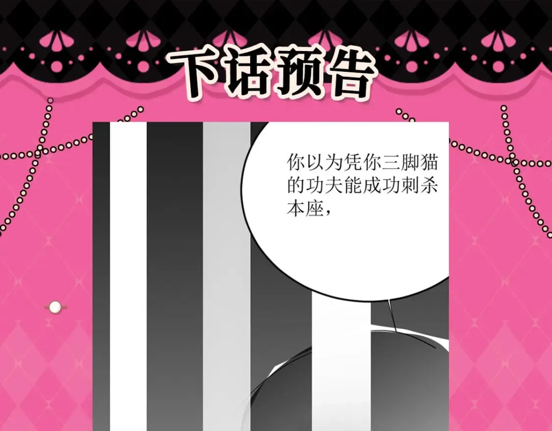 第57话 我就是想靠你近一点 第133页
