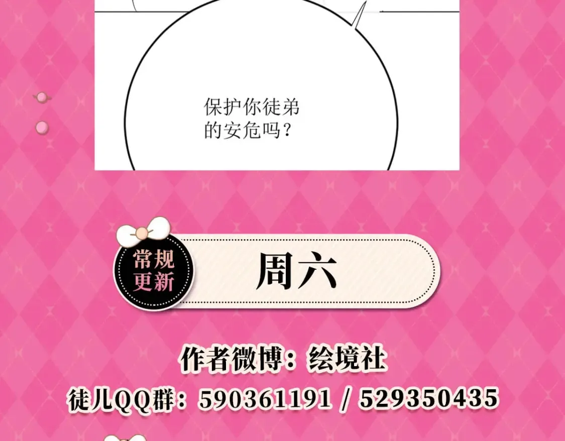 第57话 我就是想靠你近一点 第136页