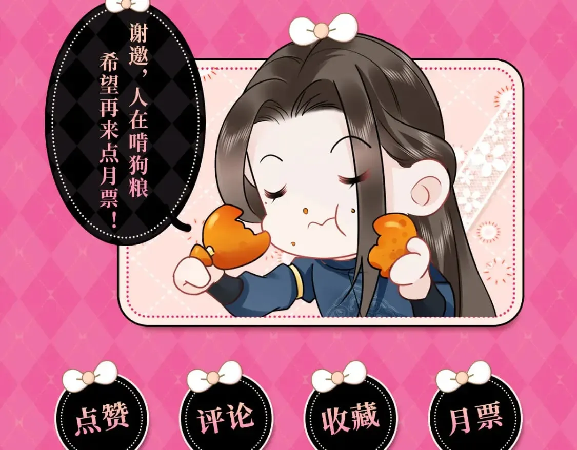 第57话 我就是想靠你近一点 第137页