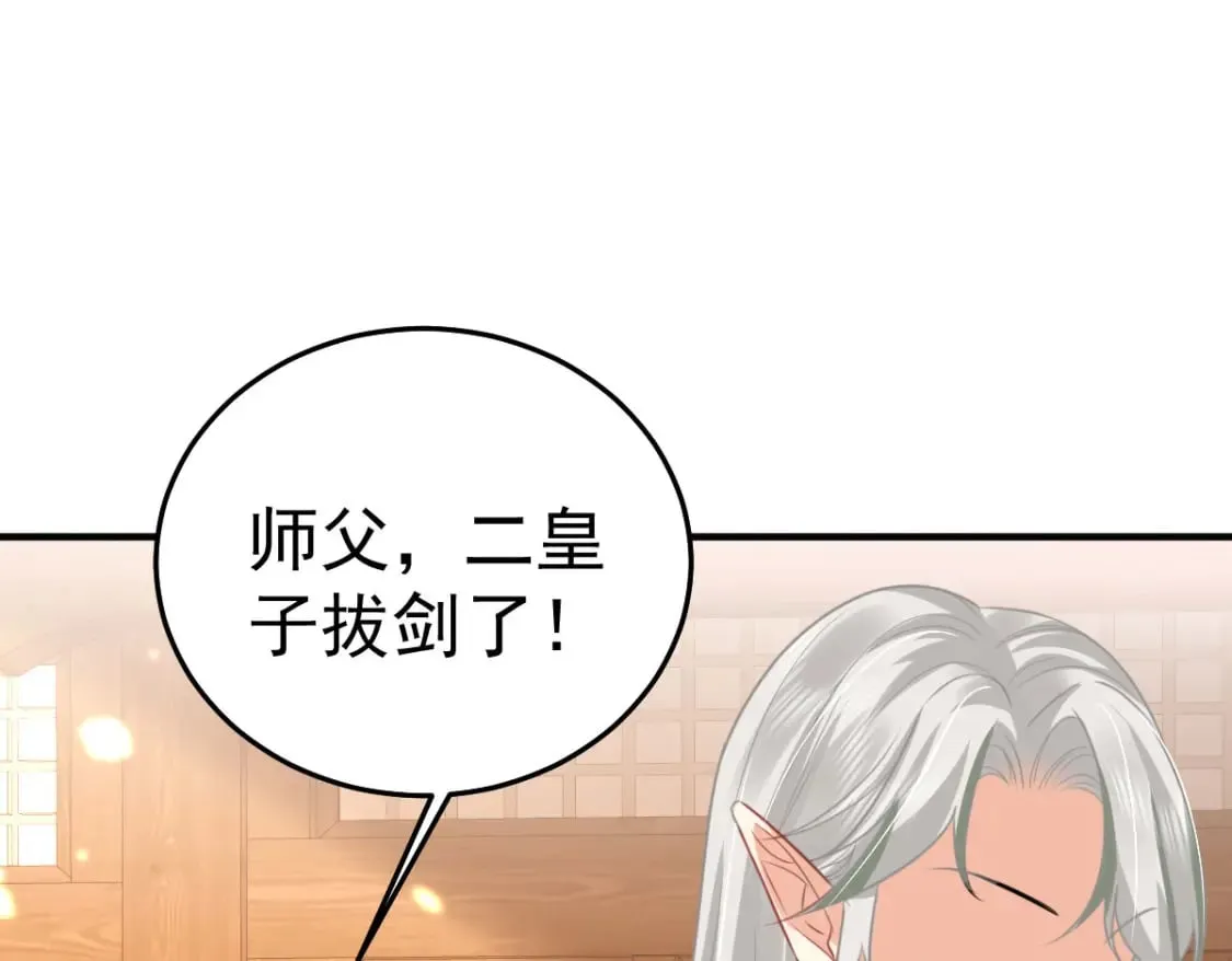 第58话 你能做到吗 第1页